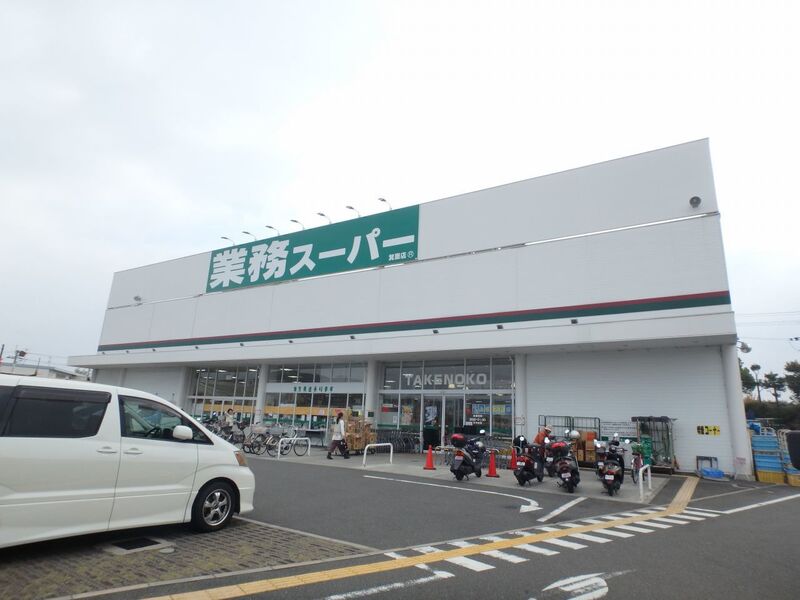 スーパー　業務スーパーTAKENOKO箕面店（スーパー）まで589m