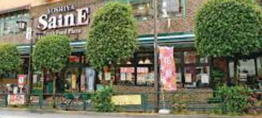 スーパー　よしや柳町店（スーパー）まで181m