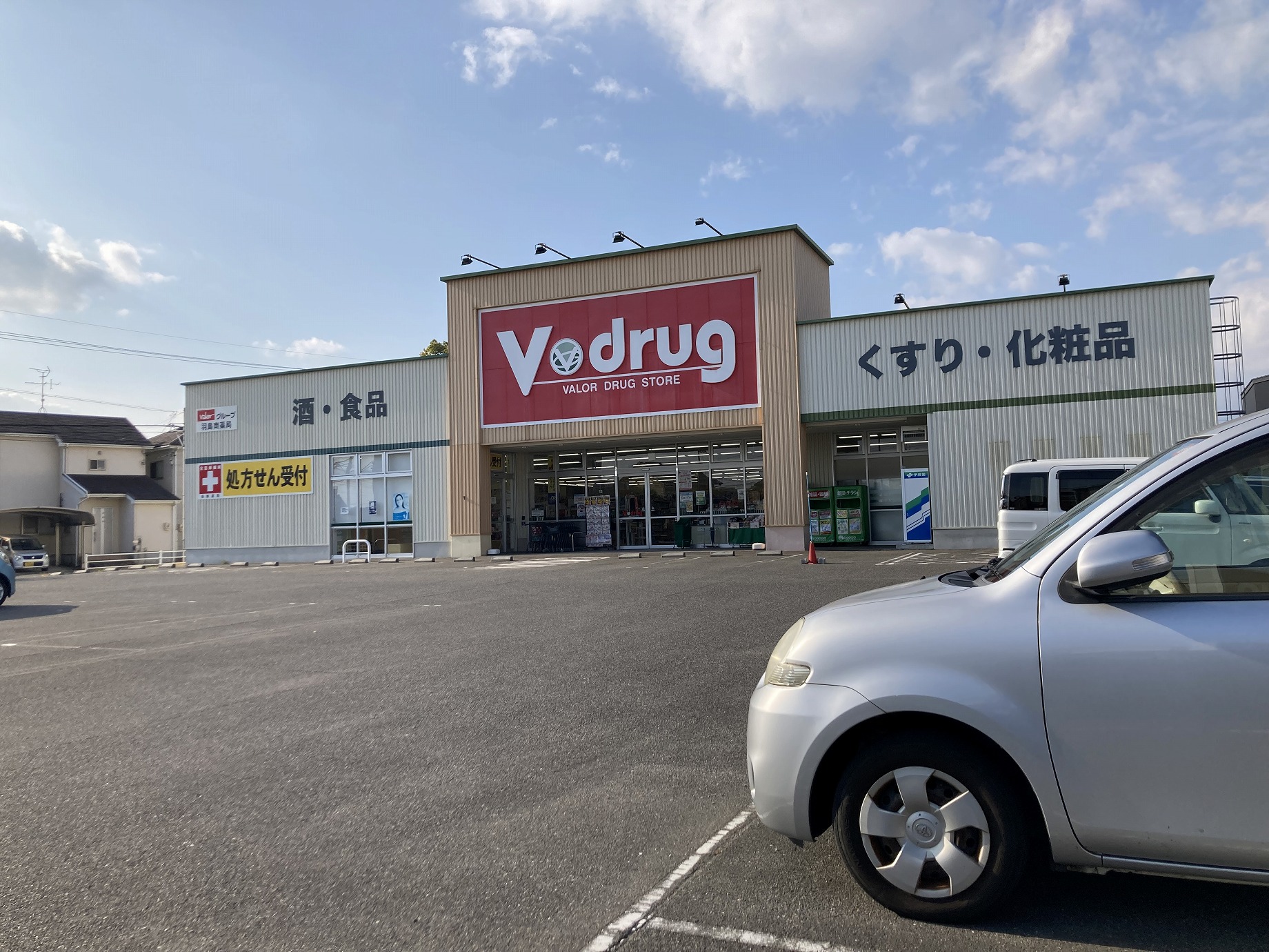 ドラックストア　V・drug羽島南店（ドラッグストア）まで756m