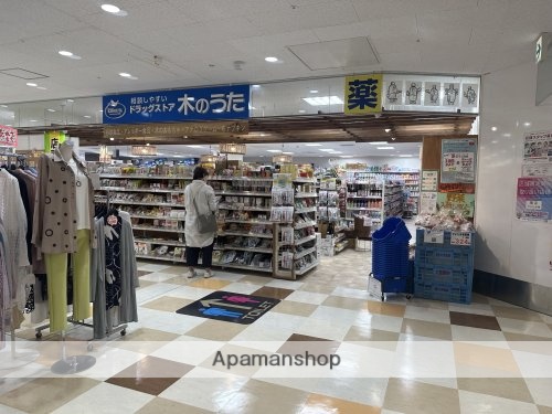 ドラックストア　ドラッグストア木のうた　高の原すずらん館店（ドラッグストア）まで772m