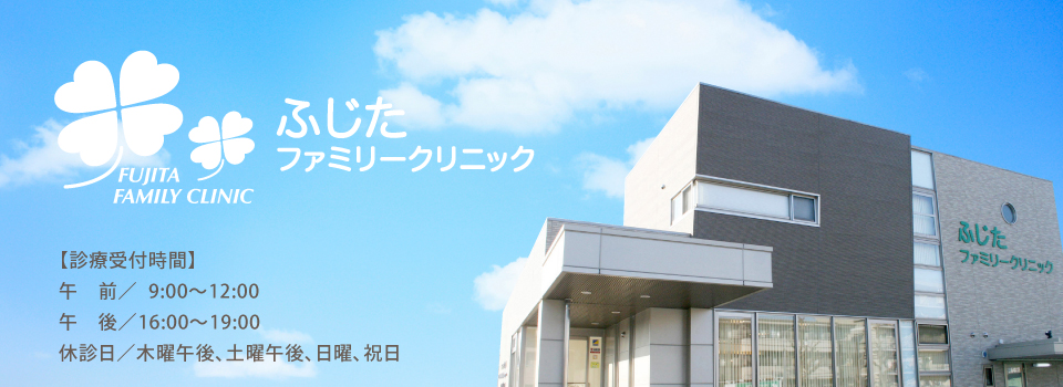 病院　ふじたファミリークリニック（病院）まで715m
