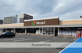 スーパー　マルショク東大道店（スーパー）まで533m