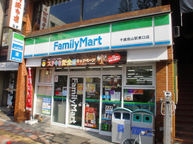 コンビニ　ファミリーマート千歳烏山駅東口店（コンビニ）まで172m