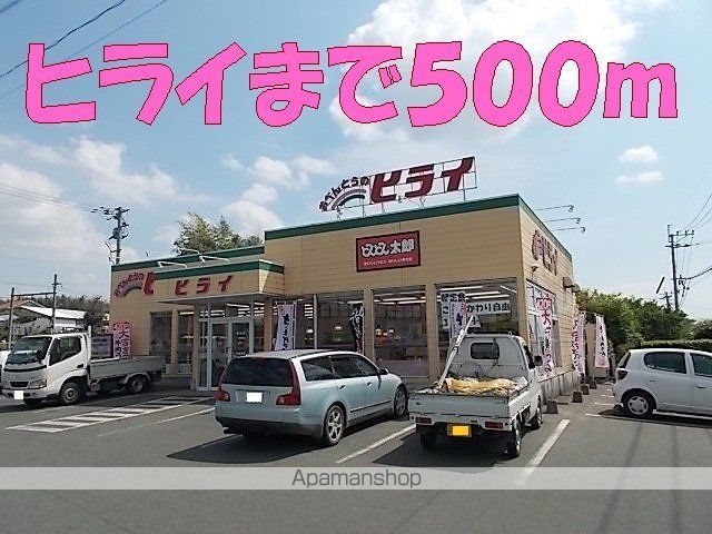 飲食店　お弁当のヒライ（飲食店）まで500m