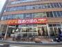 スーパー　現金問屋あけぼの新屋敷店（スーパー）まで280m