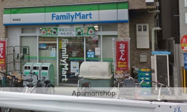 コンビニ　ファミリーマート（コンビニ）まで300m
