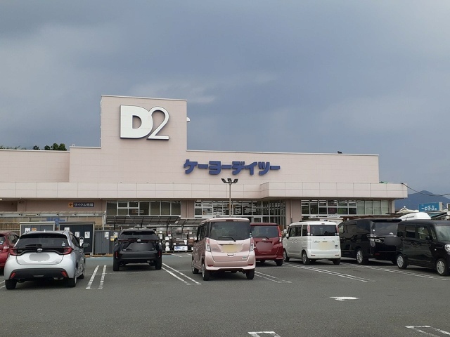 ホームセンター　ケーヨーデイツー（ホームセンター）まで1600m
