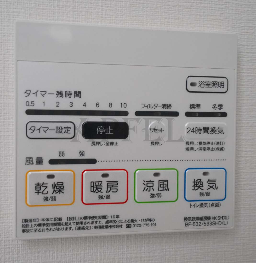 その他設備