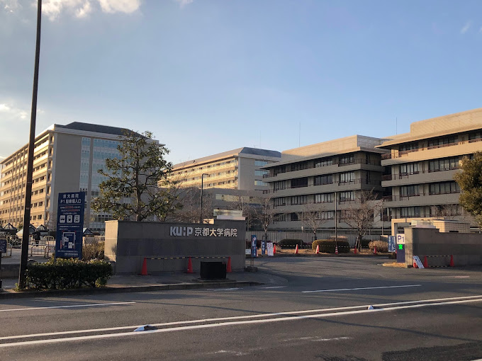 病院　京都大学医学部附属病院（病院）まで560m