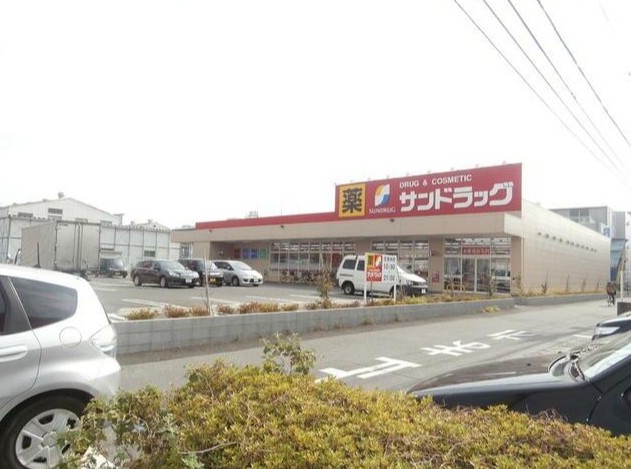 ドラックストア　サンドラッグ浦和西堀店（ドラッグストア）まで132m