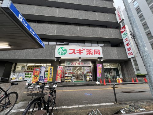 ドラックストア　スギ薬局　金山駅前店（ドラッグストア）まで644m