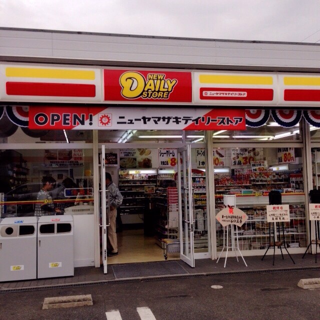 コンビニ　ニューヤマザキデイリーストア 星崎店（コンビニ）まで272m