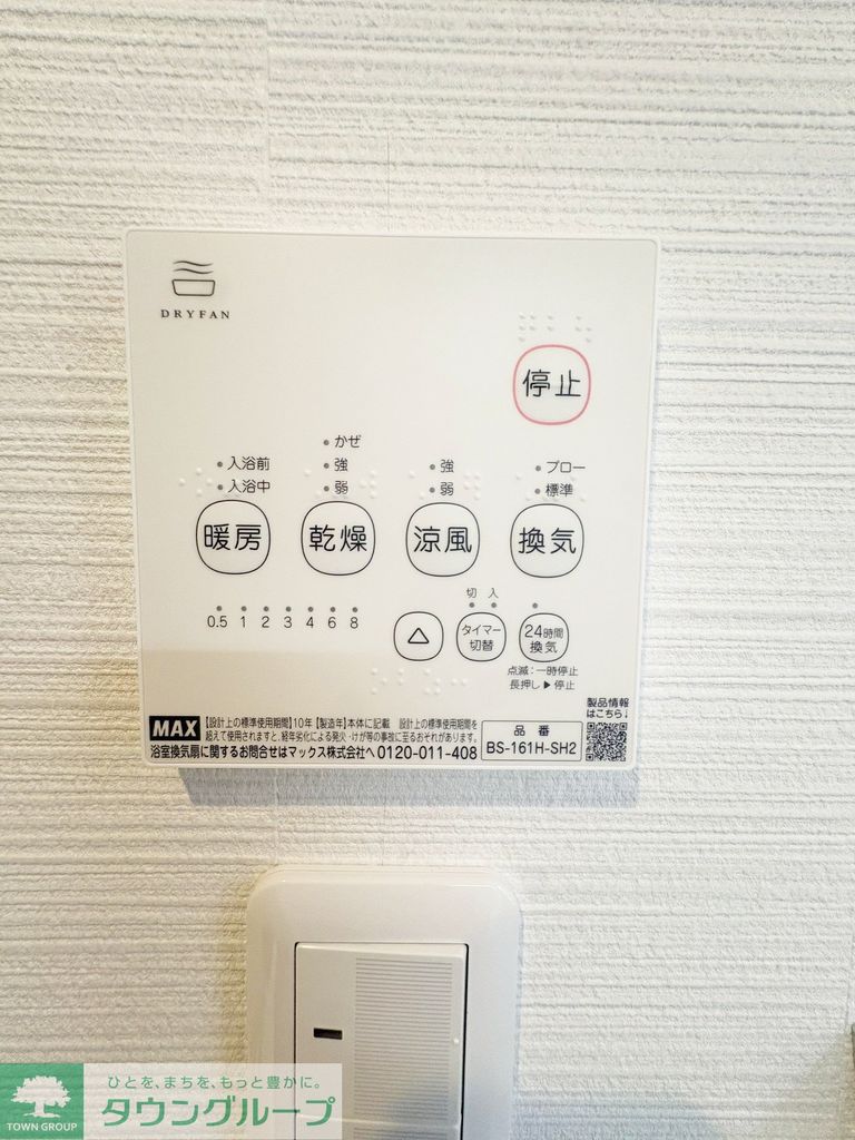 その他　設備