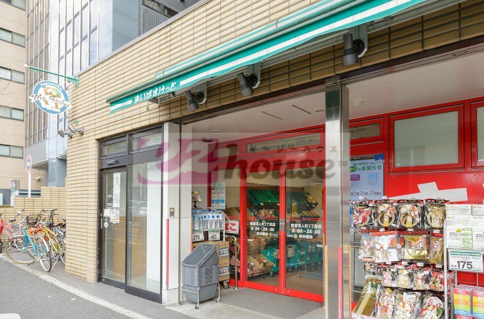 スーパー　まいばすけっと新宿百人町2丁目店（スーパー）まで380m