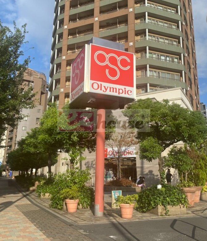 スーパー　Olympic新宿百人町店（スーパー）まで820m
