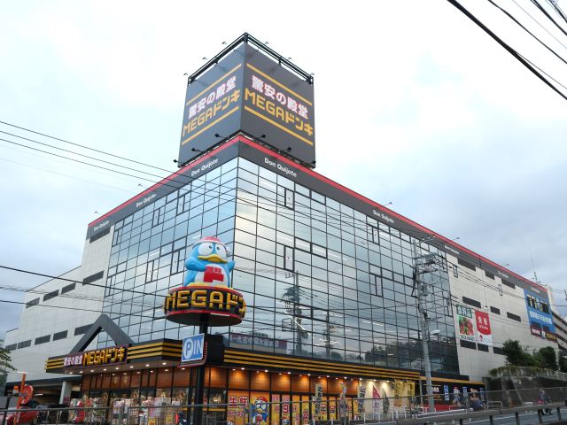 ショッピングセンター　ＭＥＧＡドン・キホーテ（ショッピングセンター）まで1300m