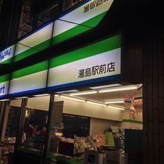 コンビニ　ファミリーマート湯島駅前店（コンビニ）まで154m