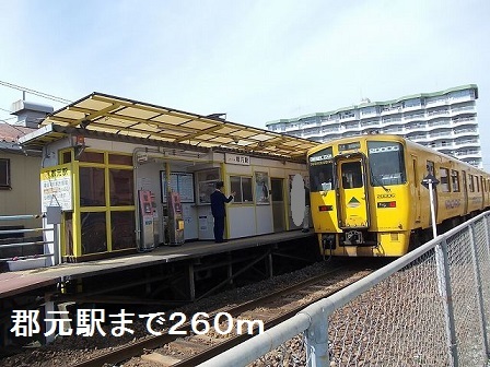 その他　ＪＲ郡元駅（その他）まで260m