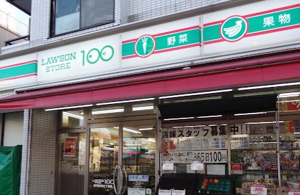 コンビニ　ローソンストア100 LS鶴見馬場五丁目店（コンビニ）まで811m