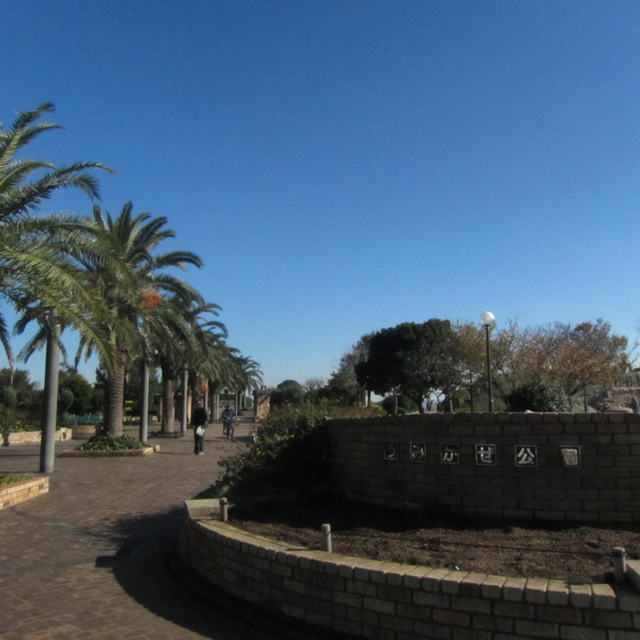公園　うみかぜ公園（公園）まで1300m