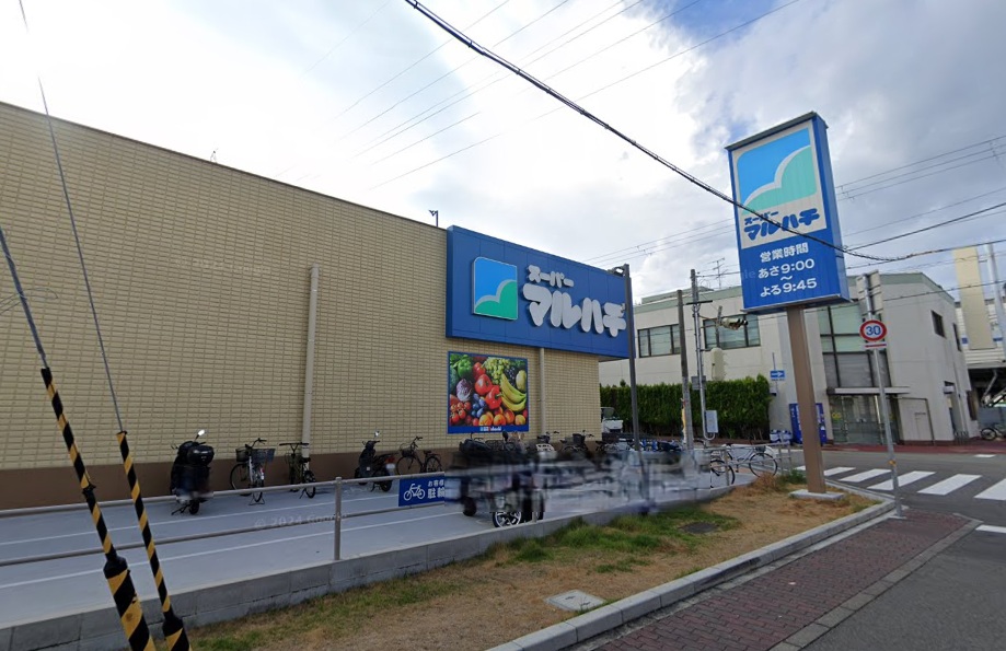 スーパー　スーパーマルハチ下坂部店（スーパー）まで603m