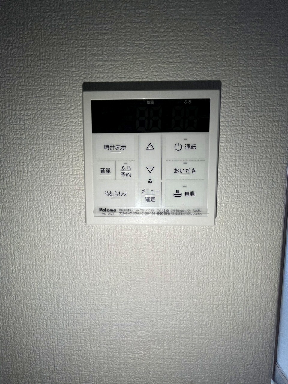 その他設備