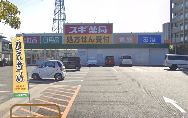 ドラックストア　スギ薬局草津大路店（ドラッグストア）まで1121m