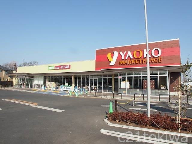 スーパー　ヤオコー志木宗岡店（スーパー）まで1072m