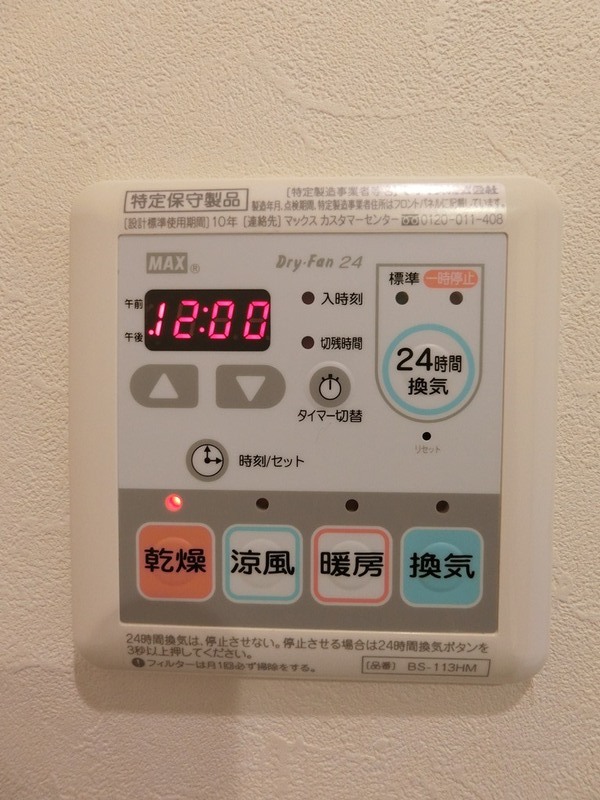 その他設備