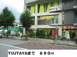 レンタルビデオ　TSUTAYA（レンタルビデオ）まで690m