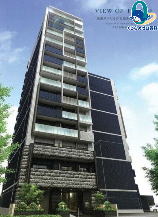 建物外観　くじらのゼロ賃貸は＼仲介手数料0円×初期費用最安×全国対応／