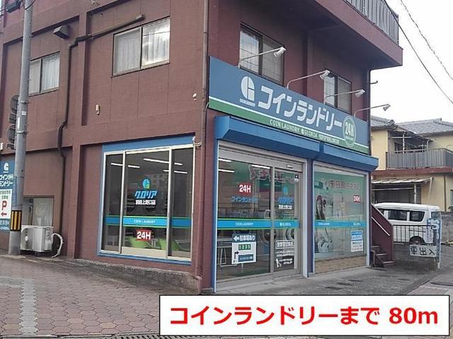 その他　コインランドリーグロリア（その他）まで80m