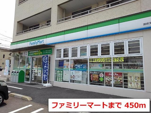 その他　ファミリーマート（その他）まで450m