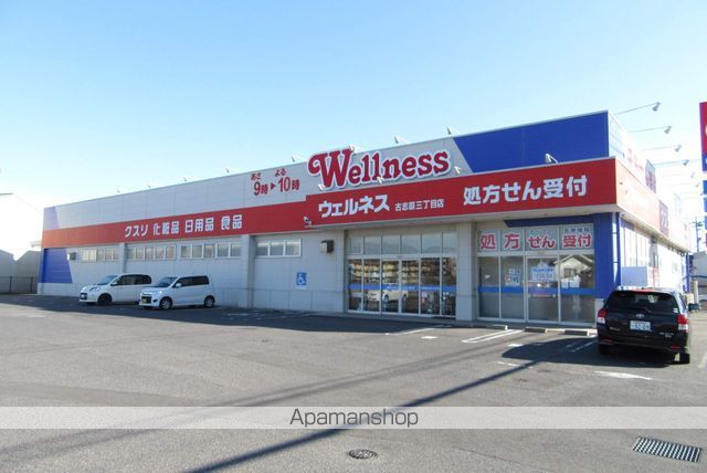 ドラックストア　ウエルネス古志原店（ドラッグストア）まで270m