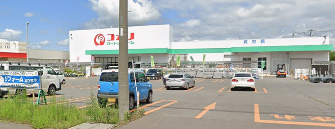 ホームセンター　コメリハード&グリーン東川店（ホームセンター）まで649m