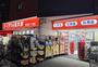 ドラックストア　くすりの福太郎東向島1丁目店（ドラッグストア）まで227m