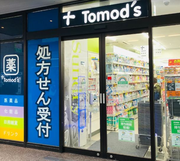 ドラックストア　トモズEQUIA曳舟店（ドラッグストア）まで257m