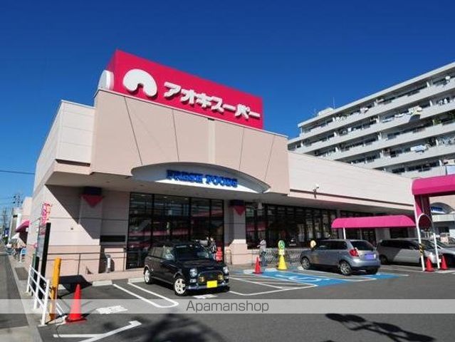 スーパー　アオキスーパー　六名店（スーパー）まで1200m