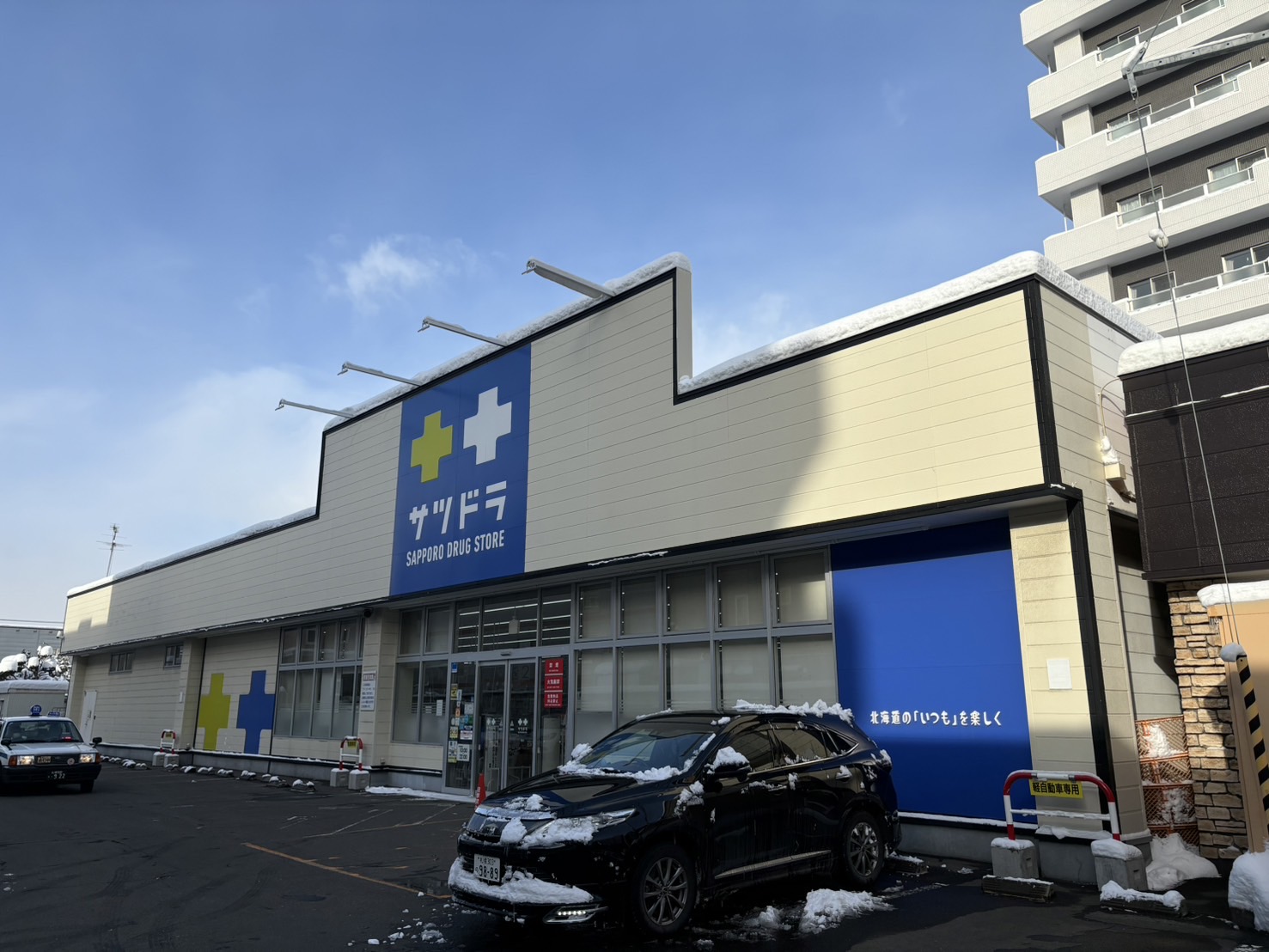 ドラックストア　サツドラ西線店（ドラッグストア）まで350m