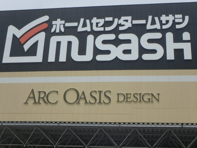 ホームセンター　ホームセンタームサシ名取店（ホームセンター）まで3555m