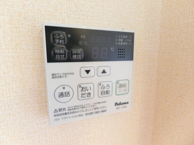 その他設備