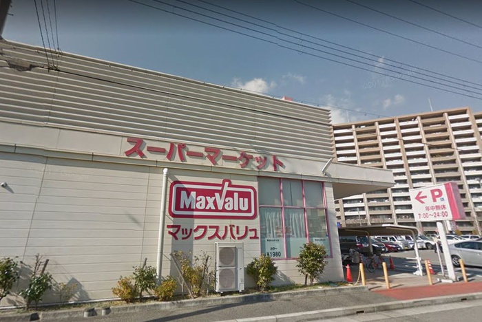 スーパー　マックスバリュ西宮浜町店（スーパー）まで400m