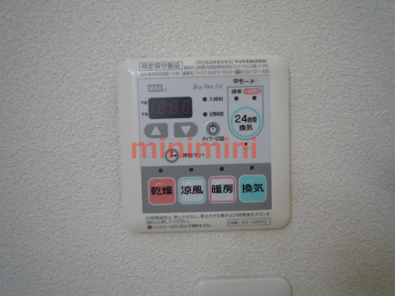 その他設備
