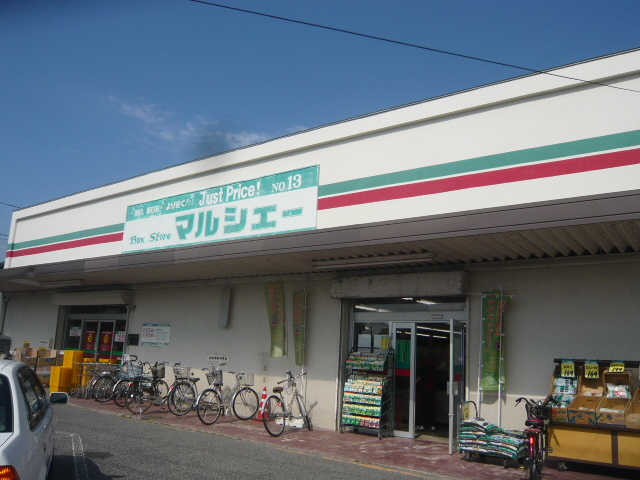 スーパー　マルシェー川内店（スーパー）まで505m