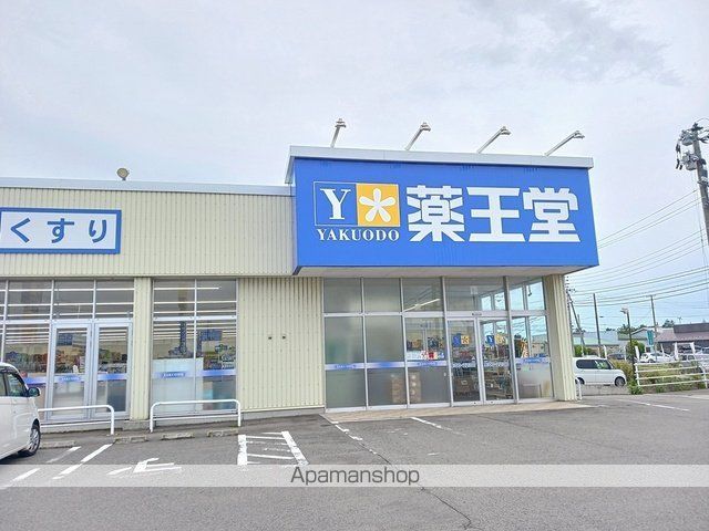 ドラックストア　薬王堂能代寺向店（ドラッグストア）まで294m