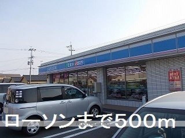 コンビニ　ローソン（コンビニ）まで500m