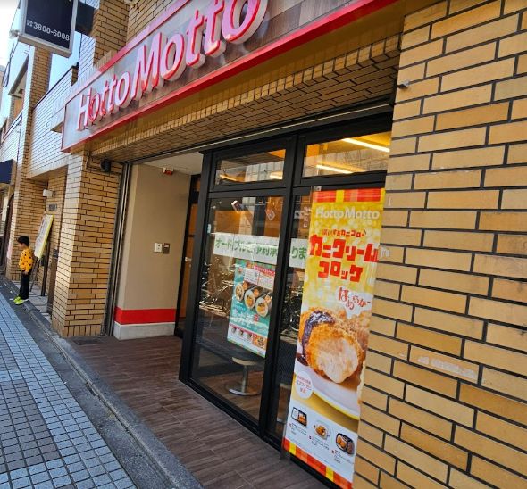 飲食店　ほっともっと小台店（飲食店）まで262m
