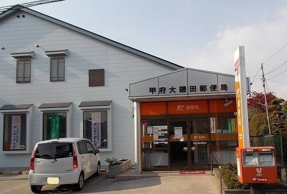郵便局　大鎌田郵便局（郵便局）まで850m