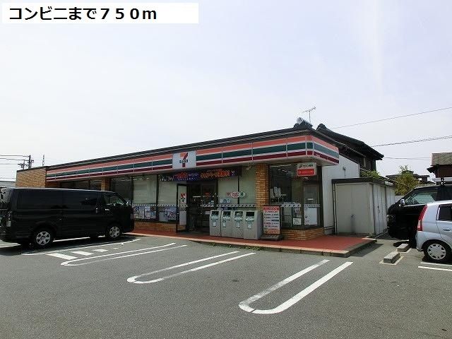コンビニ　セブンイレブン（コンビニ）まで750m