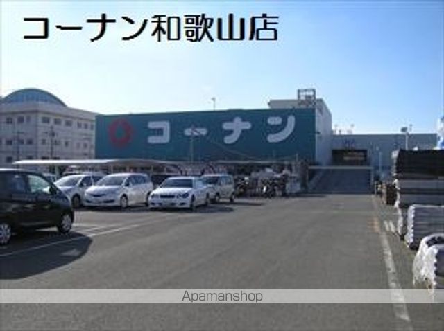 ホームセンター　コーナン（ホームセンター）まで550m